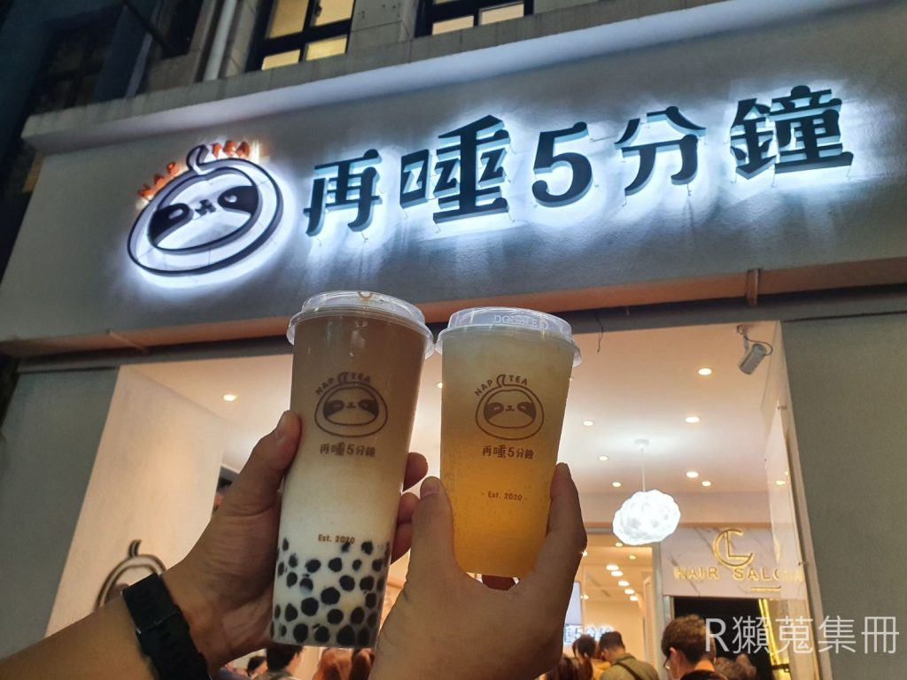 再睡5分鐘 飲品