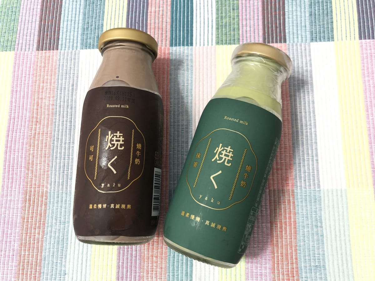 【 燒く 】看起來超日系的燒牛奶飲品