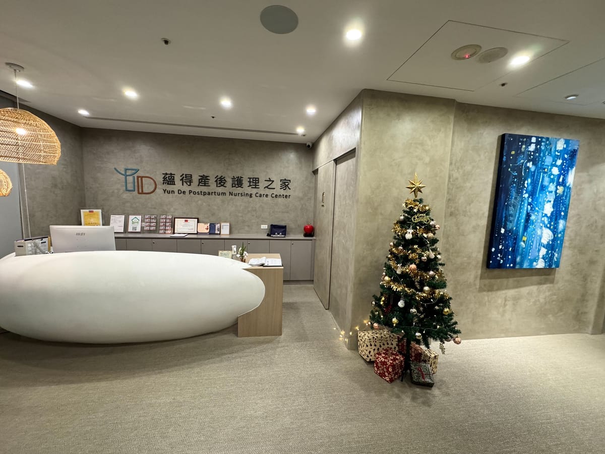 【新北中和月子中心推薦】不再選擇困難！親身體驗超好評「蘊得產後護理之家」，全護理師嬰兒室、一站式貼心照護，讓新手媽媽安心住到不想回家！