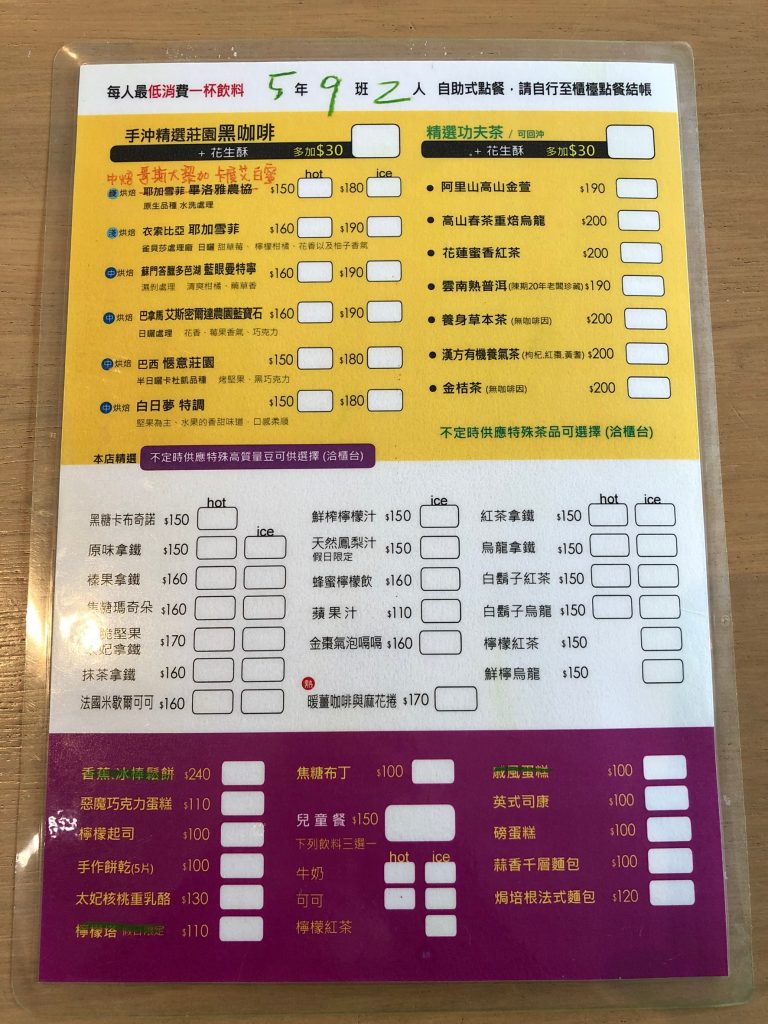 白日夢Tea & Cafe 海景咖啡廳 菜單
